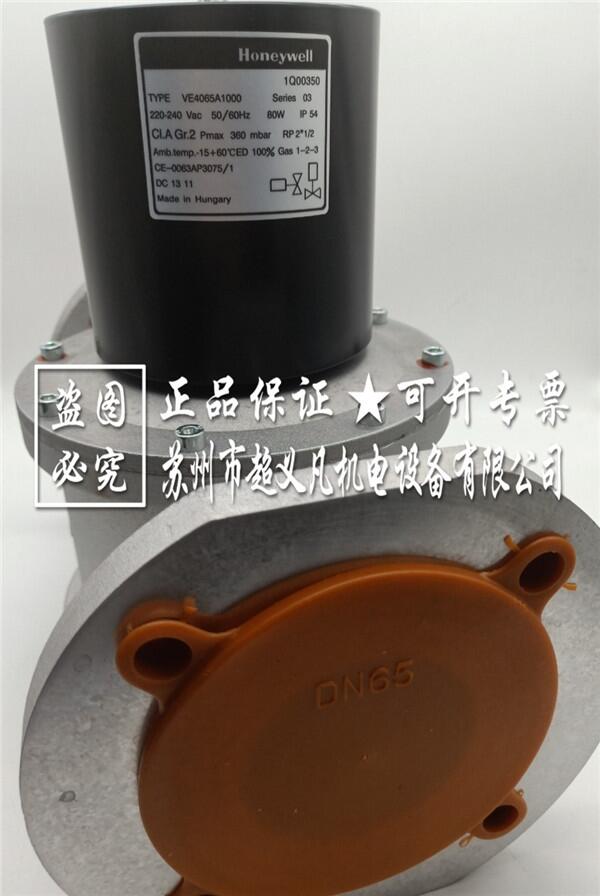 Honeywell霍尼韋爾VE4065A1000電磁閥