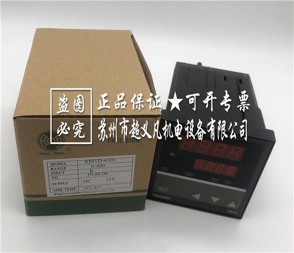 YANGMING陽(yáng)明XMTD-6301數(shù)顯溫度控制器