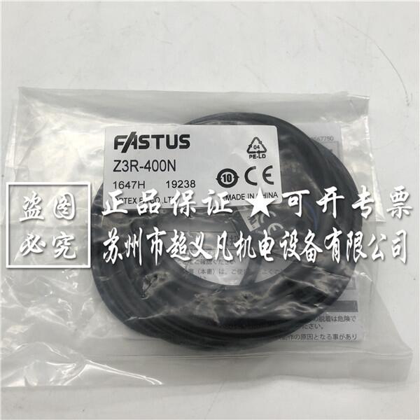 奧普士optex光電傳感器Z3R-400N