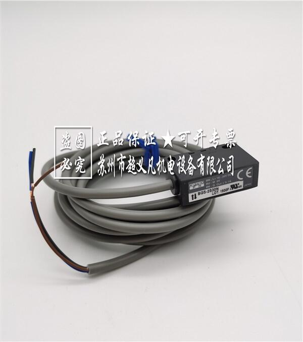 奧普士optex光電傳感器BGS-2S30N