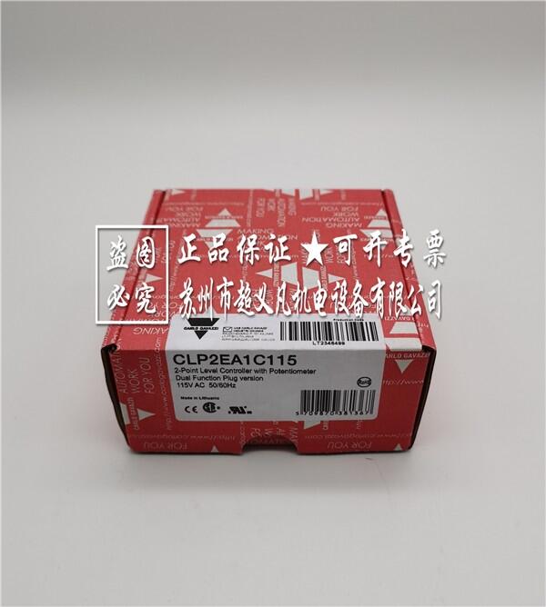 佳樂(lè)carlogavazzi液位控制繼電器CLP2EA1C115