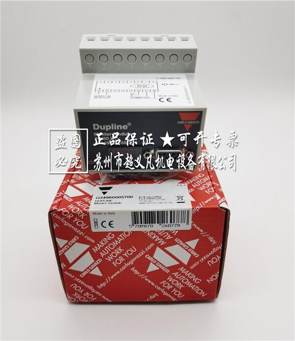瑞士佳樂carlogavazzi 總線模塊G34960005700