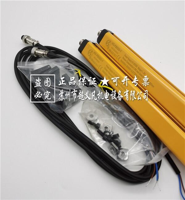 信索sensorc安全光柵HC-PB520-Y