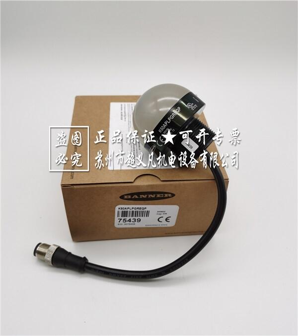 美國邦納banner 傳感指示燈K50APLPGREQP