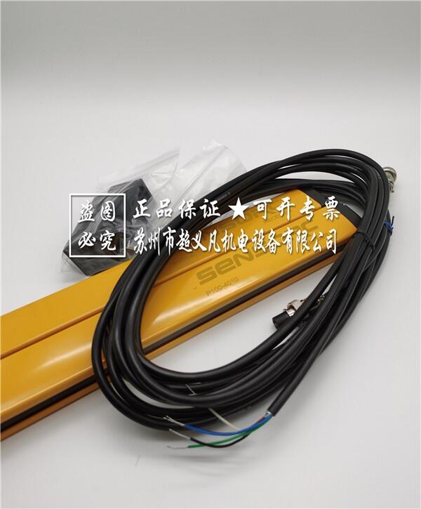 信索sensorc 光幕傳感器P100-4010