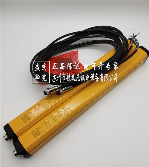 信索sensorc安全 光柵傳感器S100-2016-NJ