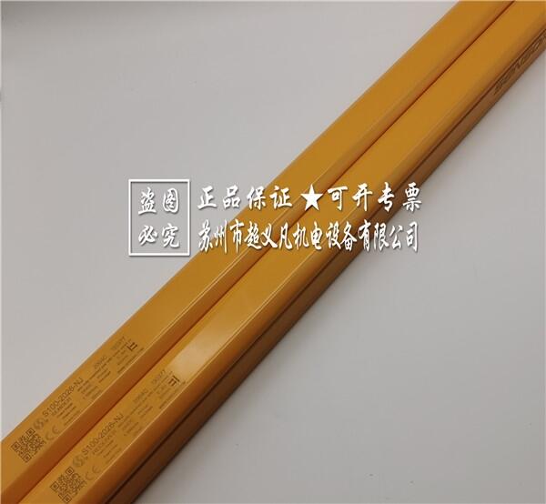SENSORC信索安全光柵S100-2026-NJ
