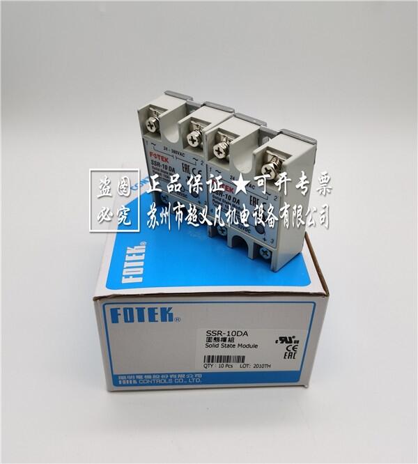 臺灣 FOTEK陽明固態(tài)繼電器SSR-10DA