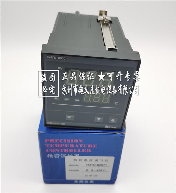 KEYANG科洋  XMTD-B8071 E型 智能溫控儀