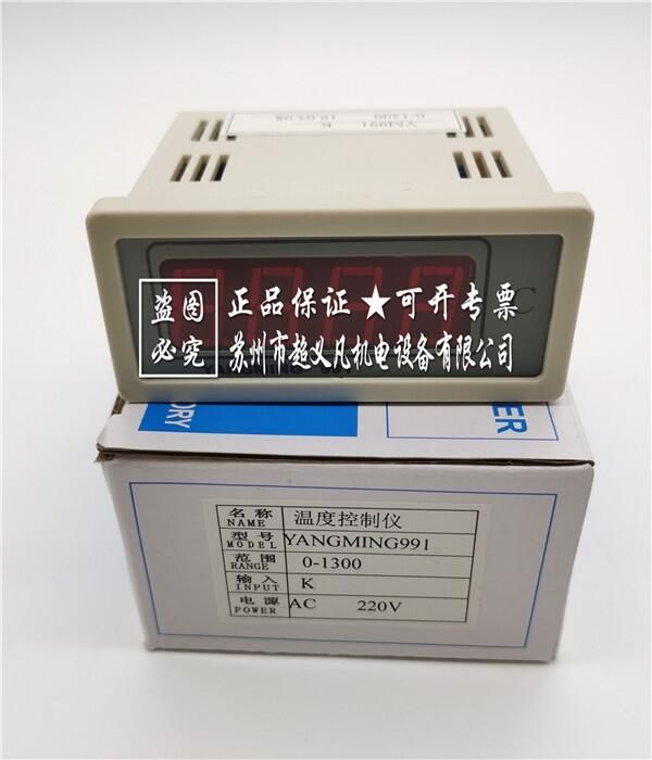 YANGMING陽(yáng)明溫控YANGMING 991數(shù)字式溫度顯示儀