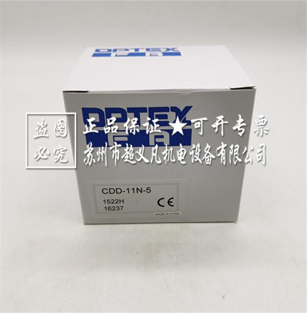 奧普士optex光電傳感器CDD-11N-5