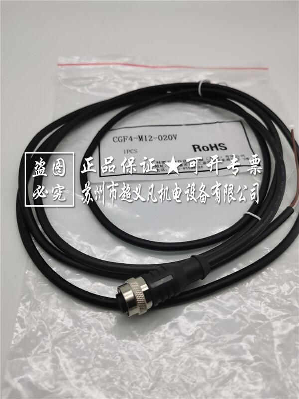 科瑞接近開關電纜線CGF4-M12-020V