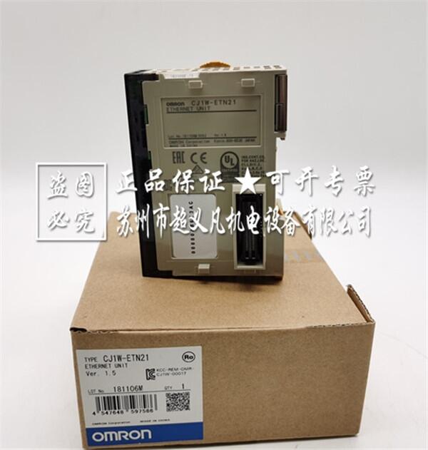 歐姆龍CJ1W-ETN21 PLC模塊