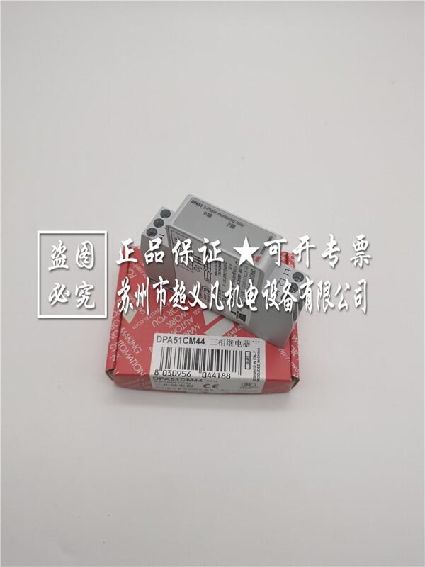 佳樂carlogavazzi相序保護繼電器DPA51CM44B014