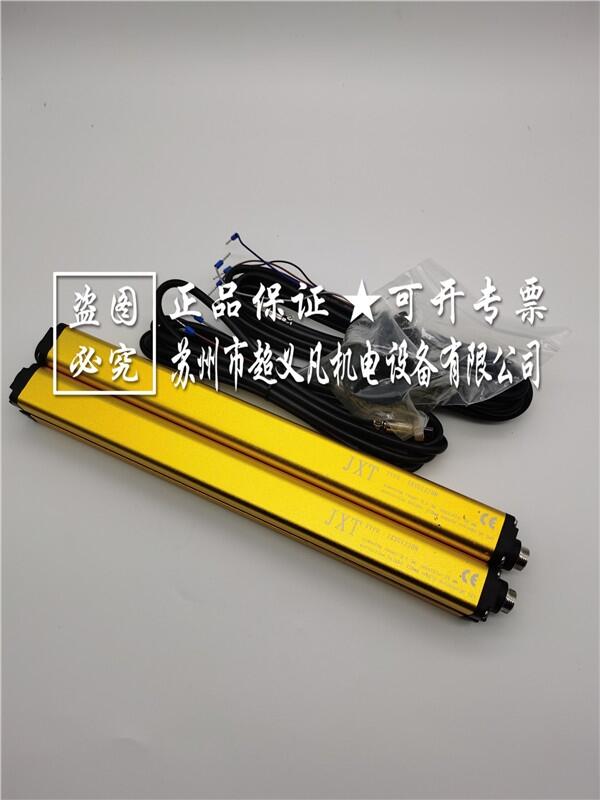 JXT廠家直銷售安全光柵JXTG1220N