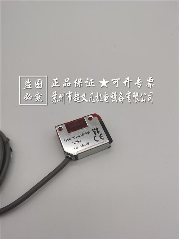 OPTEX奧普士KR-Q150NW光電傳感器