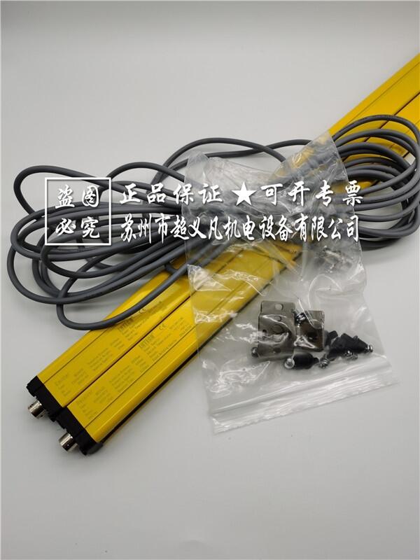 萊恩對(duì)射式PNP安全光柵紅外線MC2420-PNP