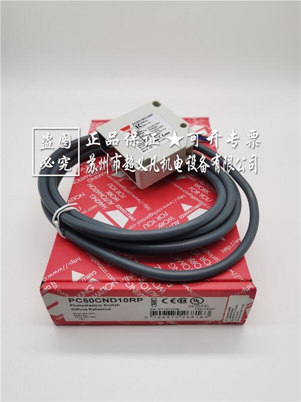 瑞士佳樂CARLO GAVAZZI接近傳感器光電開關PC50CND10RP