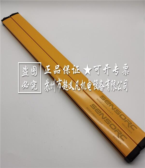 上海信索SENSORC安全光柵SEG20-2520N-LO-3-Y