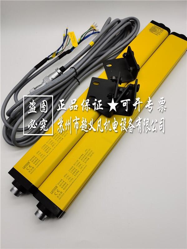 萊恩LNTECH安全光柵SNC2020
