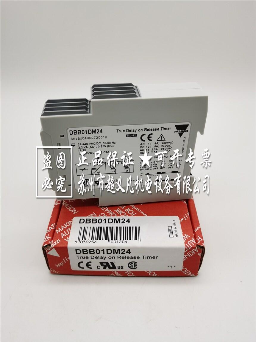 瑞士佳樂carlogavazzi繼電器DBB01DM24