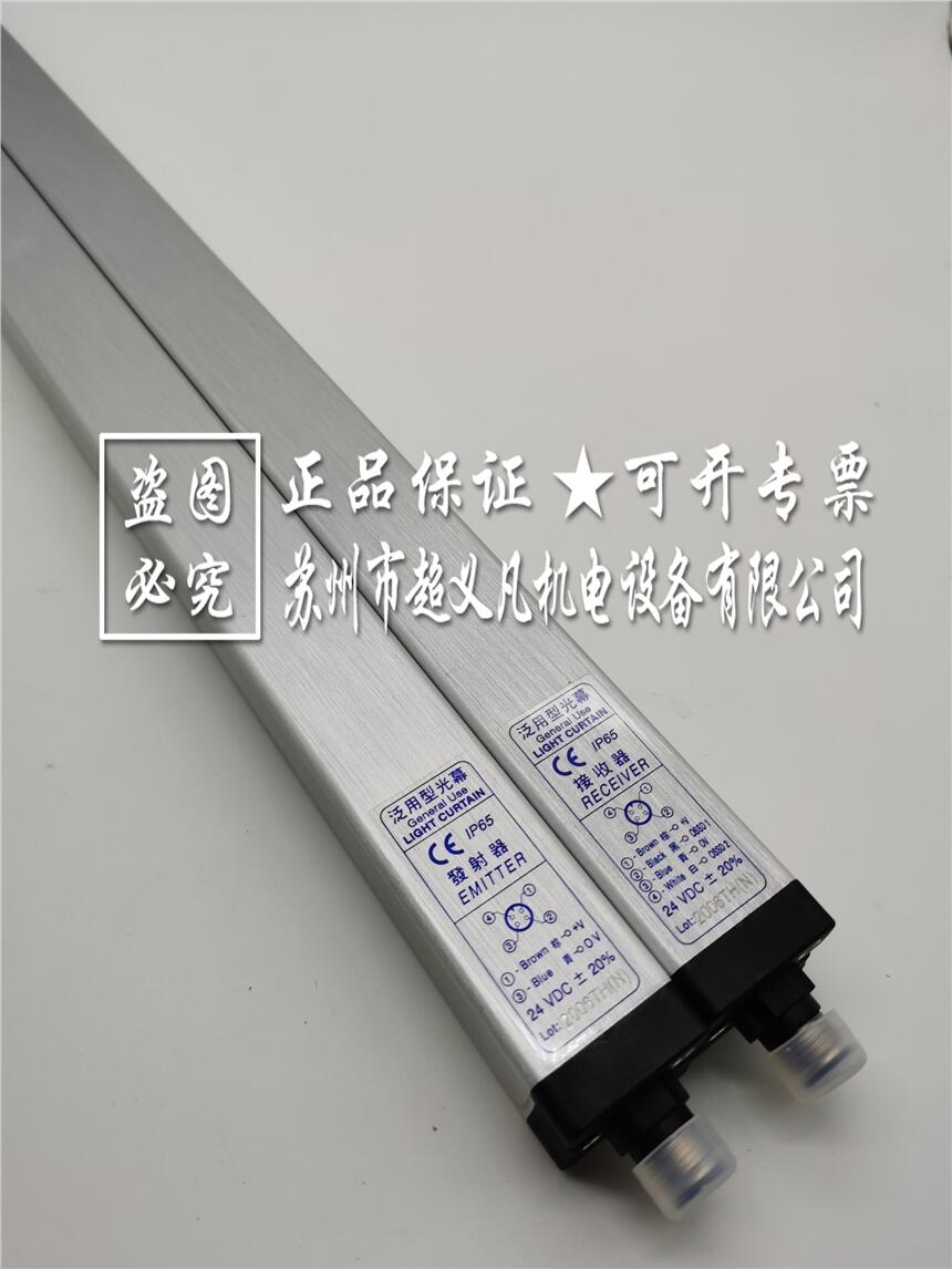 臺(tái)灣陽(yáng)明fotek安全光柵傳感器NA-12E
