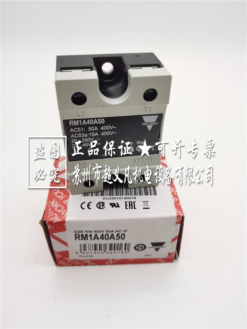 瑞士佳樂carlogavazzi繼電器RM1A40A50