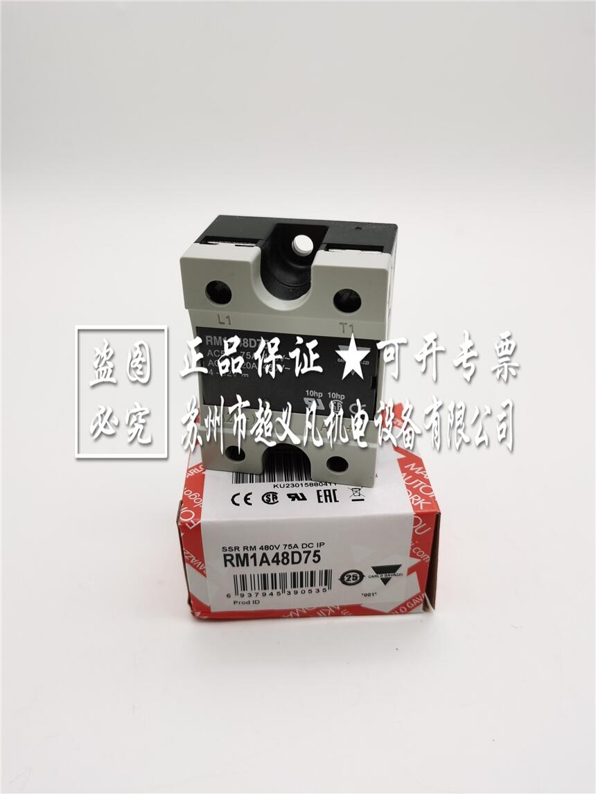 瑞士佳樂carlogavazzi繼電器RM1A48D75