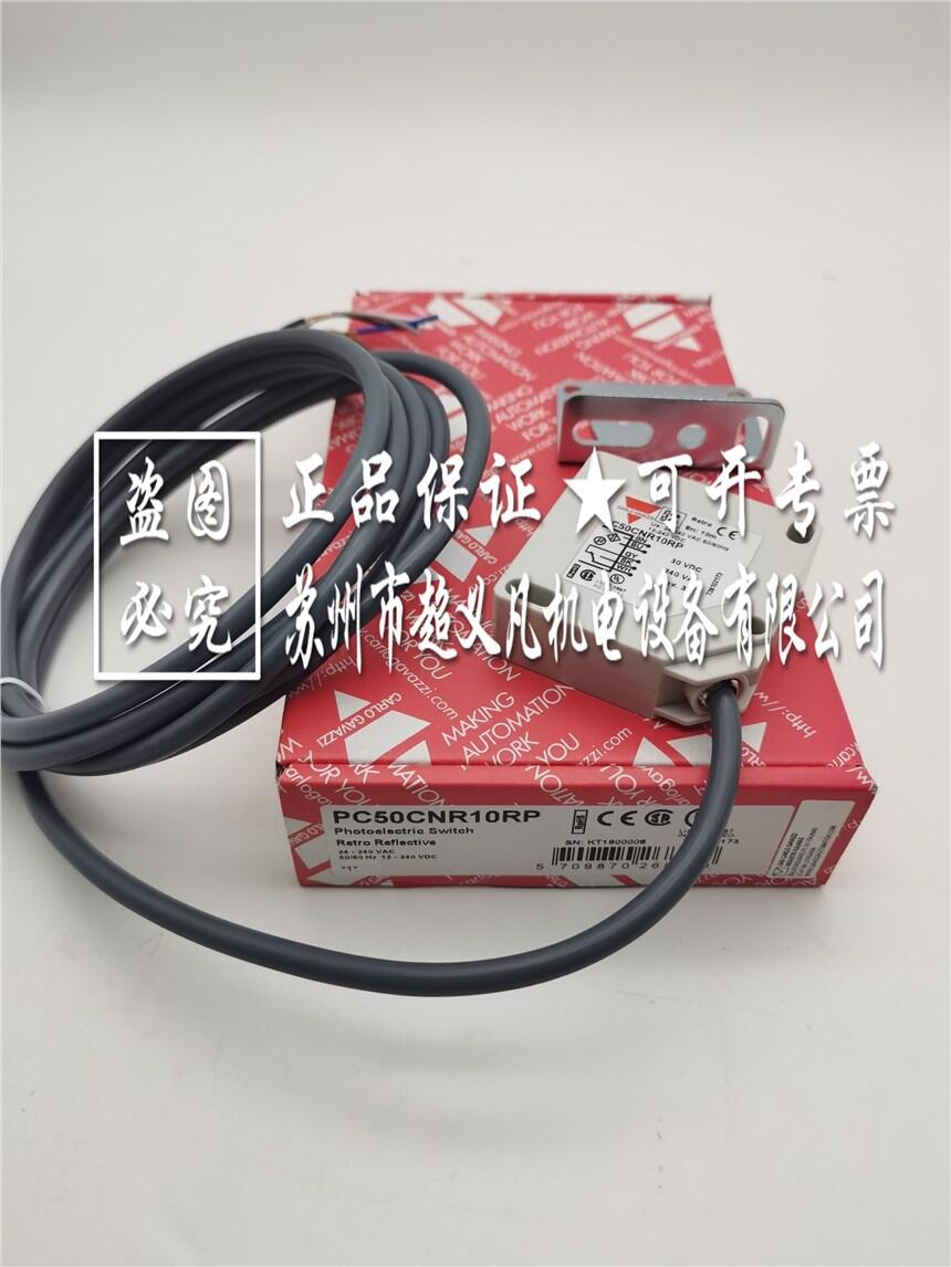 瑞士carlogavazzi佳樂PC50CNR10RP傳感器
