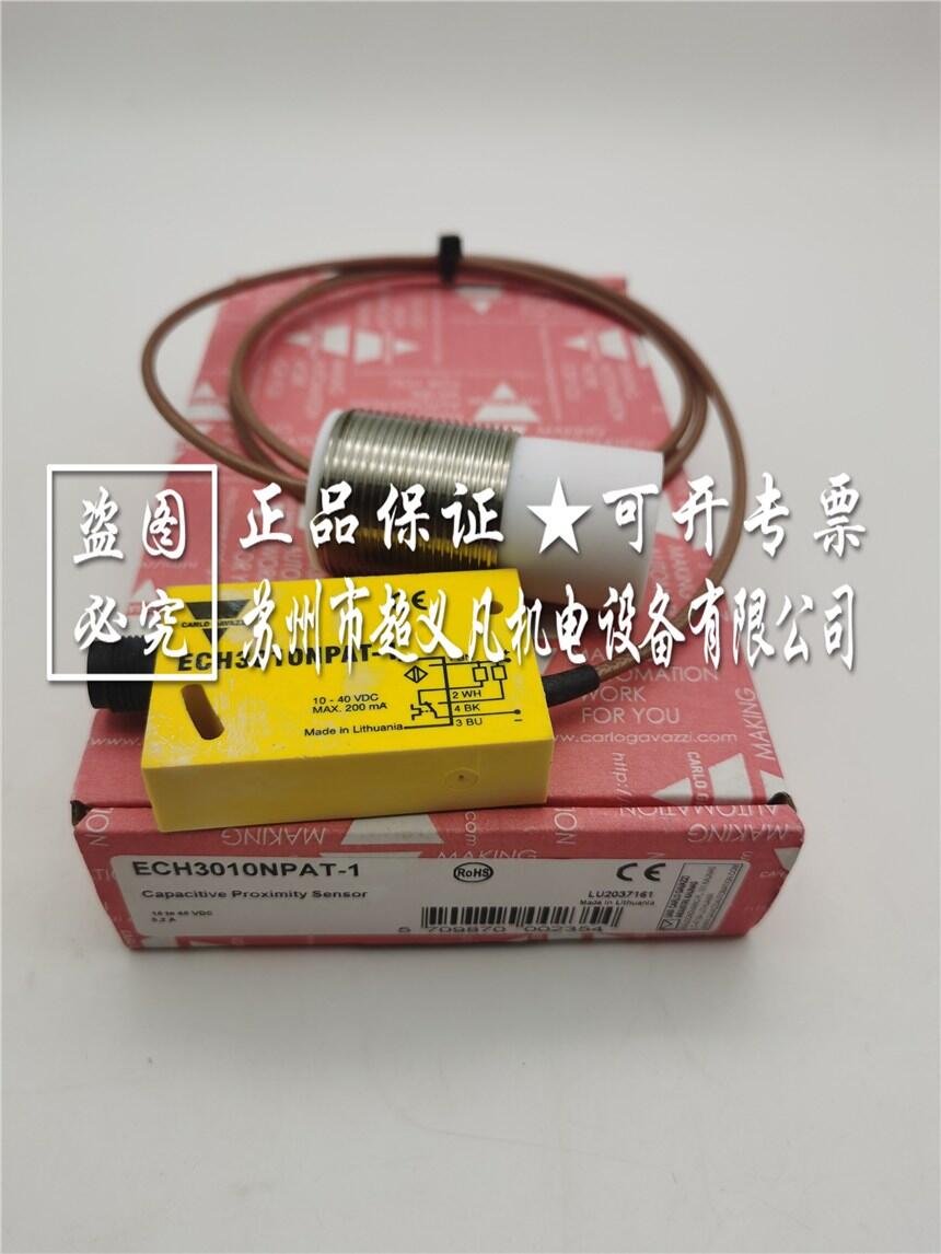 瑞士carlogavazzi佳樂 ECH3010NPAT-1傳感器