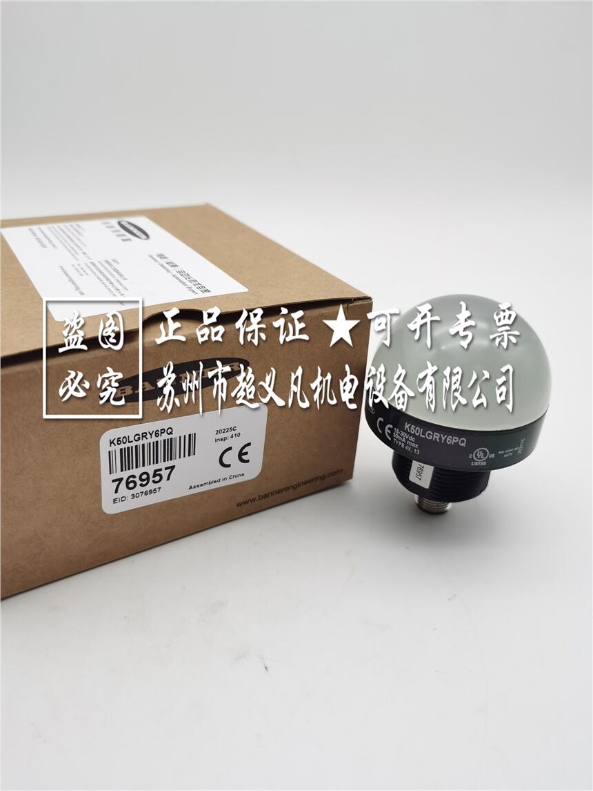 美國邦納banner傳感器K50LGRY6PQ