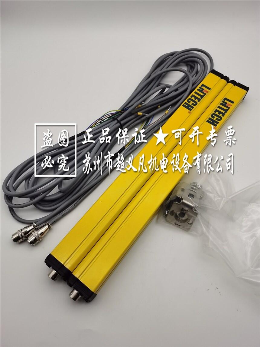 LNTECH萊恩 MC0840 安全光柵傳感器