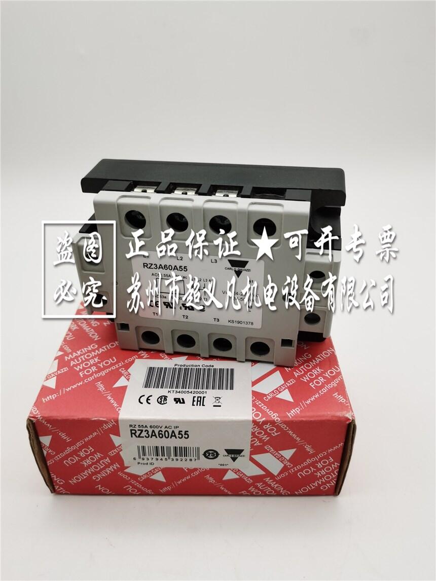 瑞士佳樂carlogavazzi繼電器RZ3A60A55