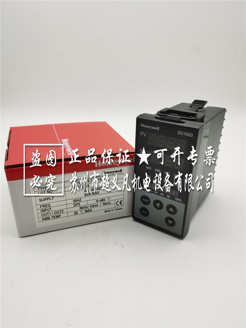 溫控器DC1020CR-701010-E美國霍尼韋爾honeywell