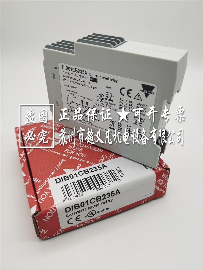 繼電器DIB01CB235A瑞士佳樂carlogavazzi