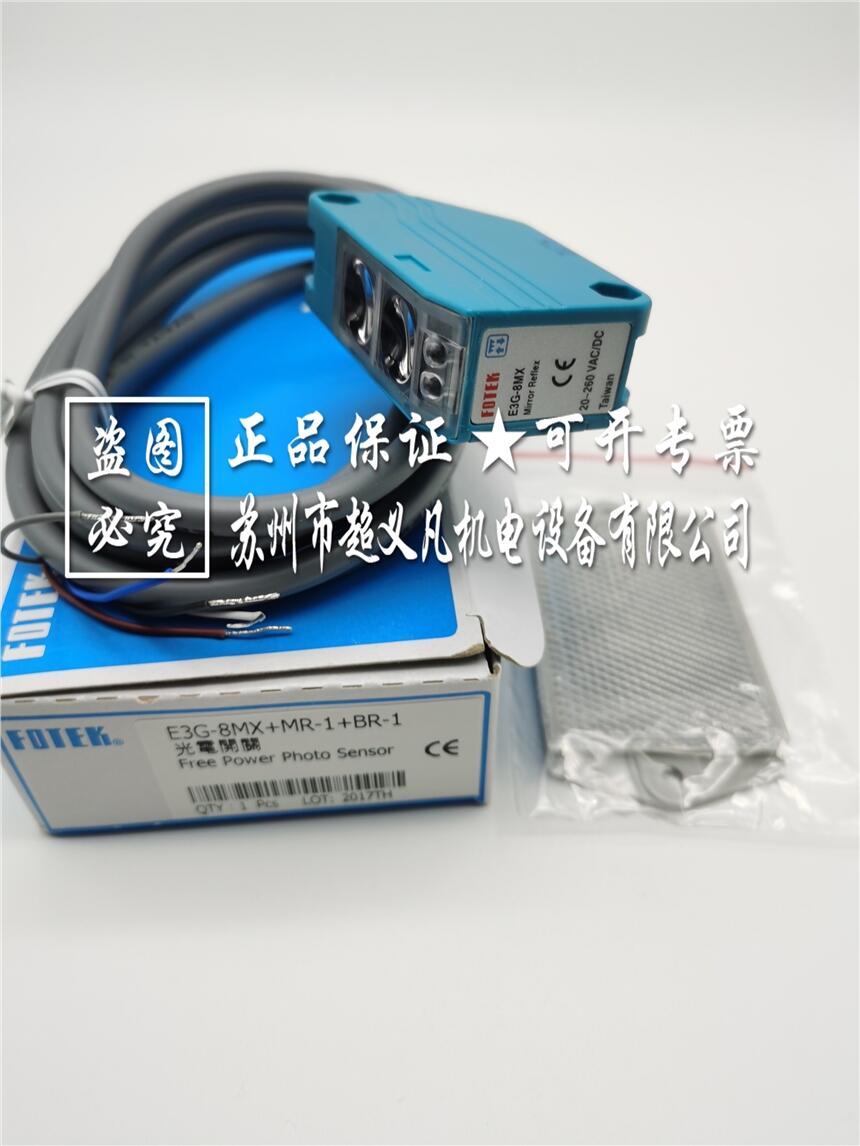 E3G-8MX傳感器臺(tái)灣陽明fotek