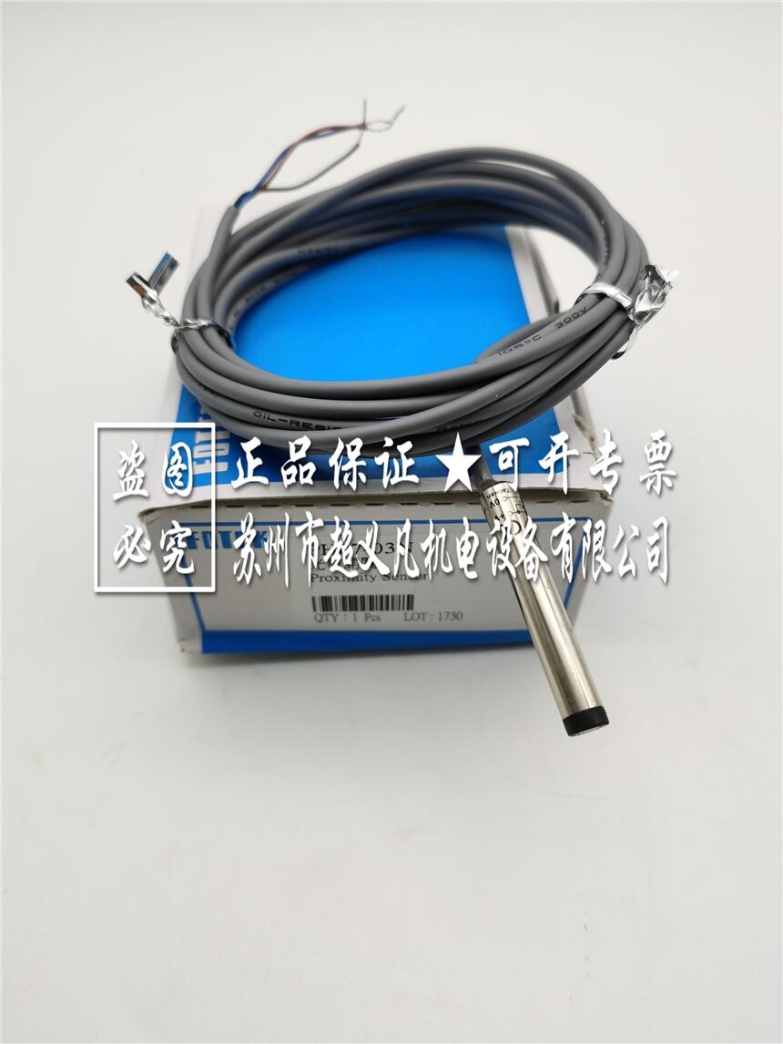 臺灣陽明fotek傳感器光電開關(guān)PH07-03N