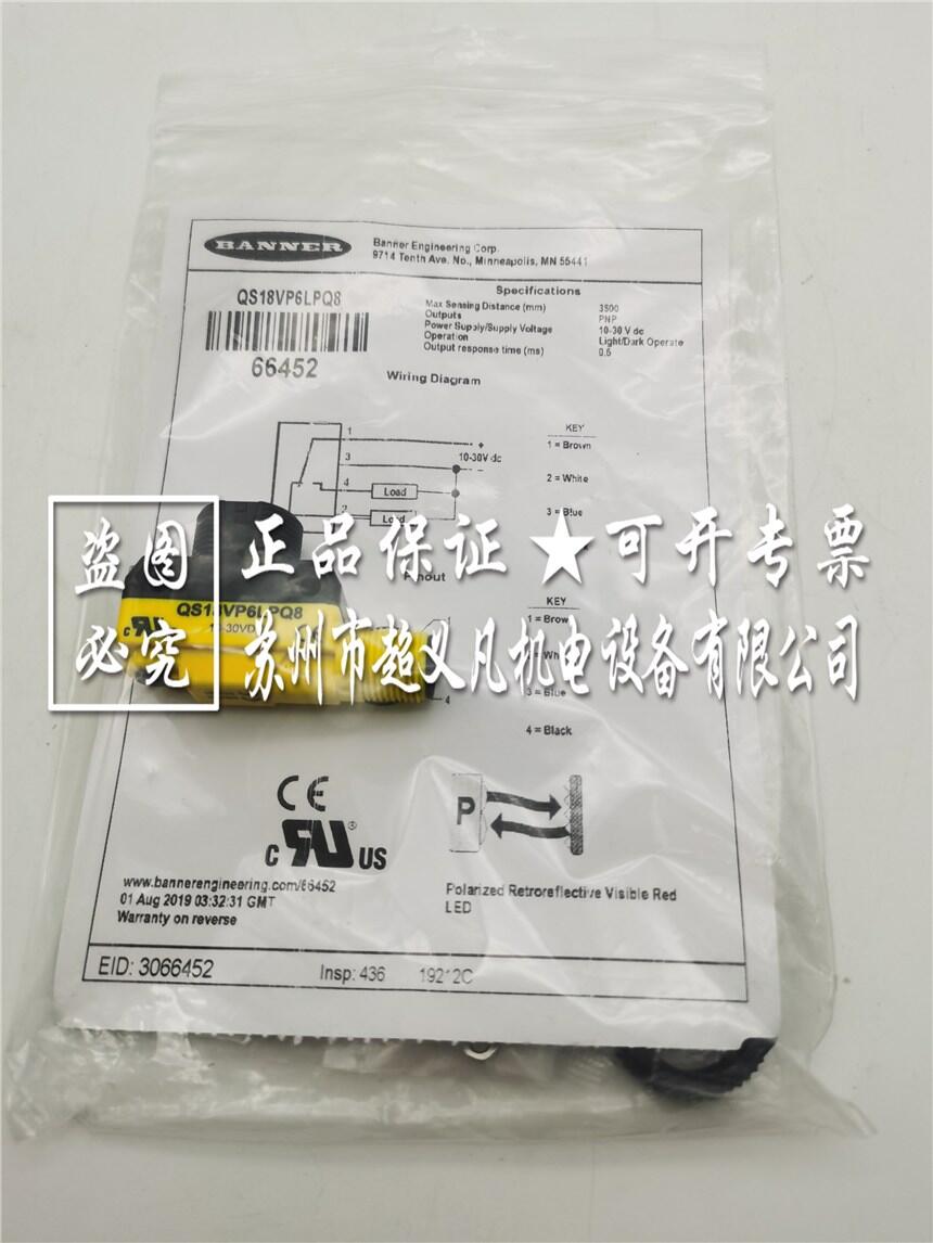 傳感器QS18VP6LPQ8美國(guó)邦納banner