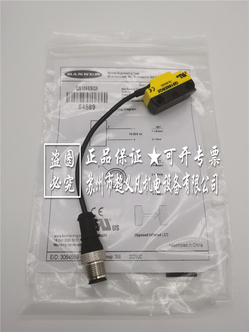 美國邦納banner傳感器QS186EBQ5