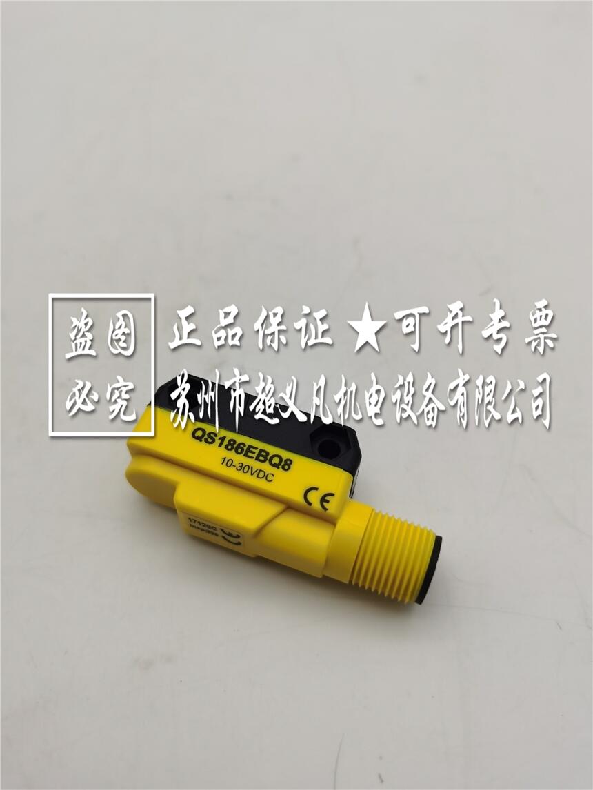 美國邦納banner傳感器QS186EBQ8