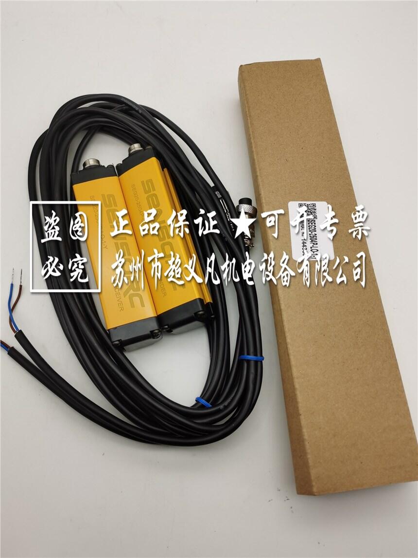 信索光柵sensorc安全光柵傳感器SEG20-2504P-LO-1-Y