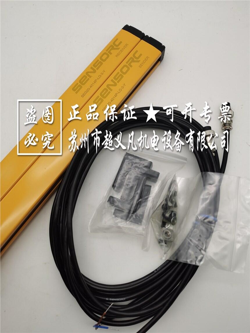 信索光柵sensorc安全光柵傳感器SEG20-4014P-LO-3-Y