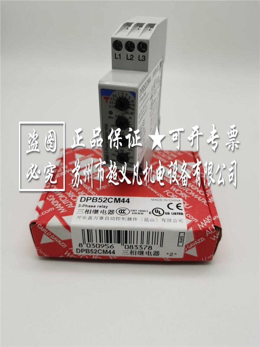 瑞士佳樂(lè)carlogavazzi DPB52CM44繼電器