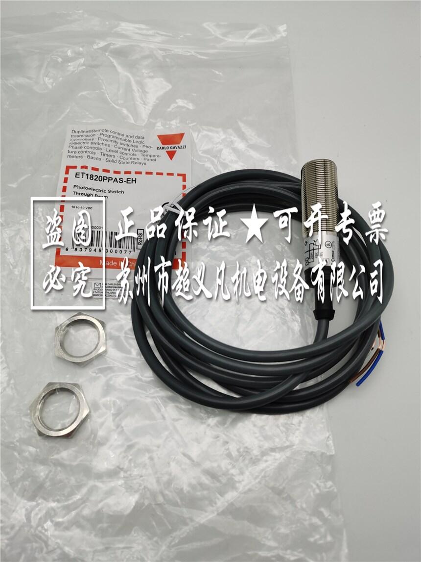 ET1820PPAS-EH 瑞士佳樂(lè)carlogavazzi 傳感器
