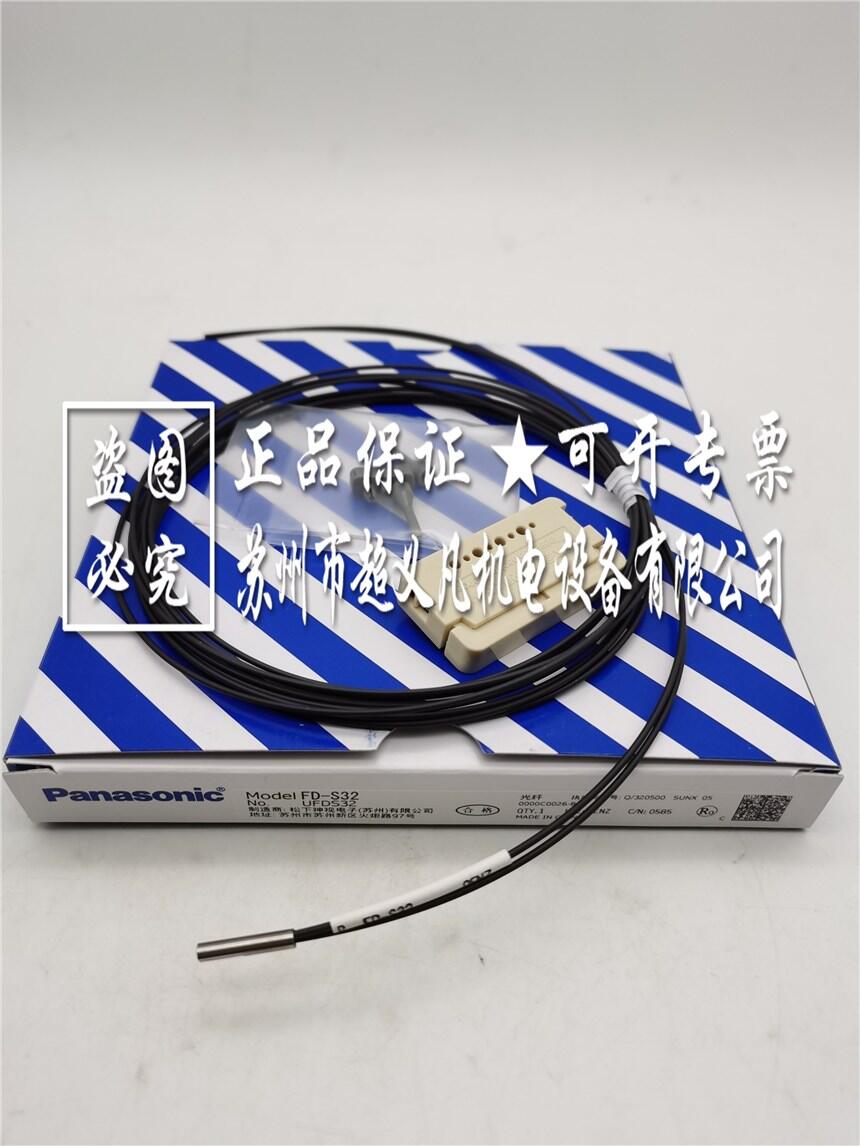 日本松下Panasonic傳感器FD-S32