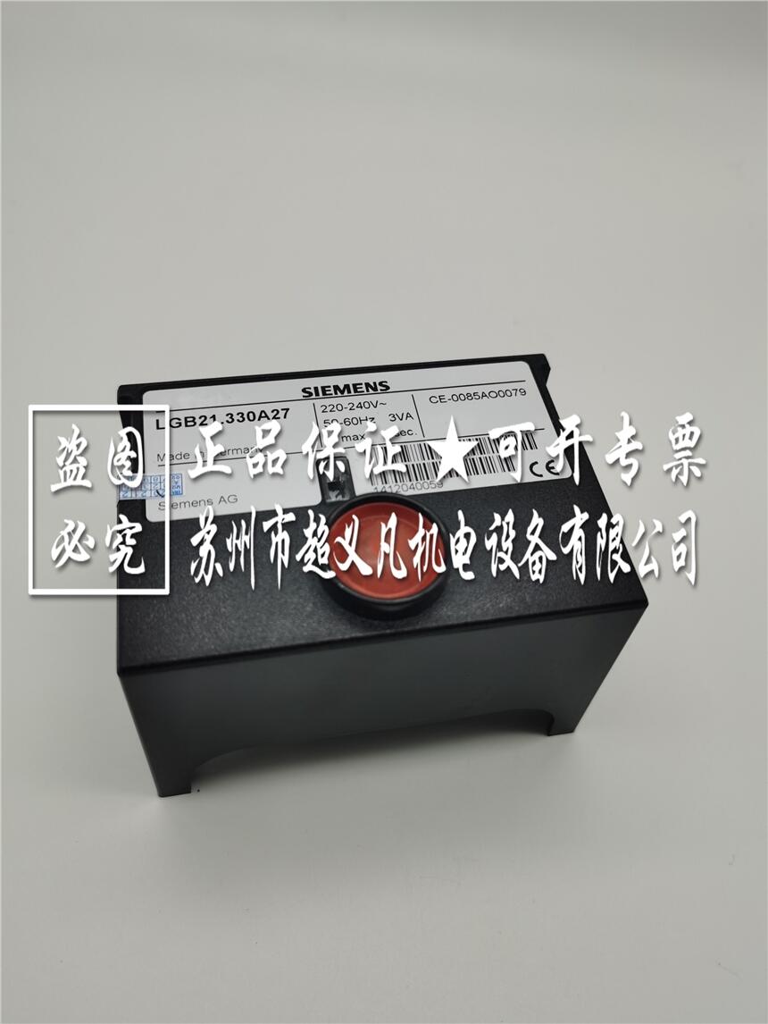 西門子LGB21控制器