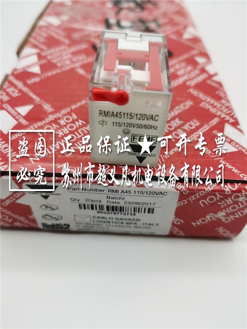 瑞士佳樂(lè)carlogavazzi繼電器RMIA45115  120VAC