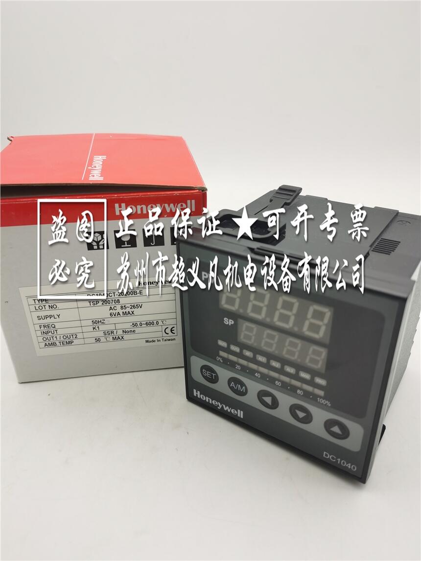 霍尼韋爾honeywell溫度控制器DC1040CT-20200B-E