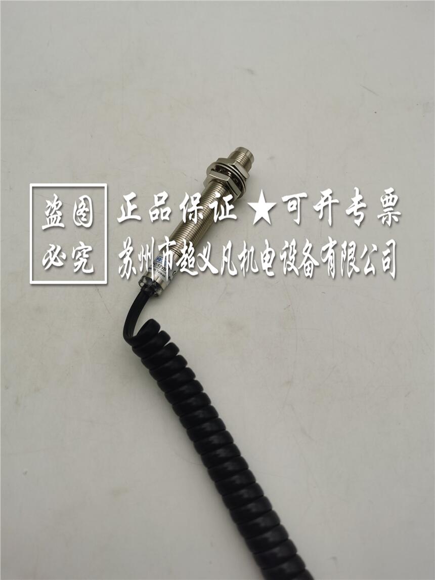 臺(tái)灣陽(yáng)明fotek傳感器FC-12VB