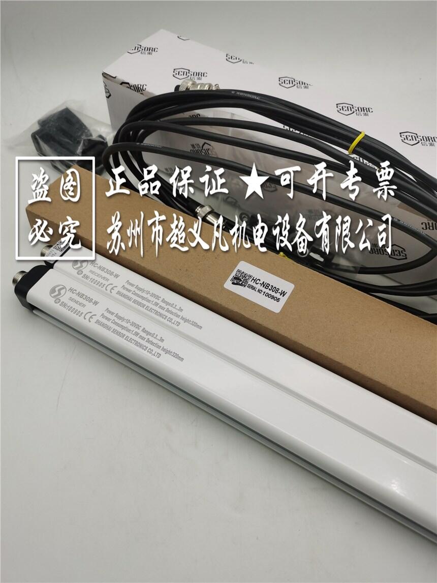 信索光柵sensorc傳感器HC-NB308-W